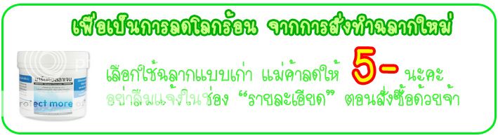 ฉลากเก่าลด5-